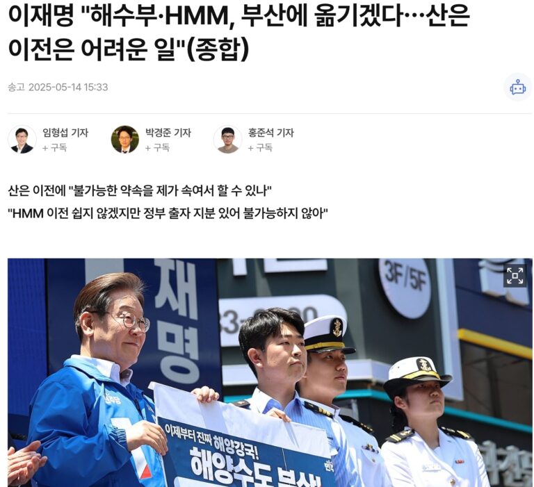 hmm 부산 이전 공약