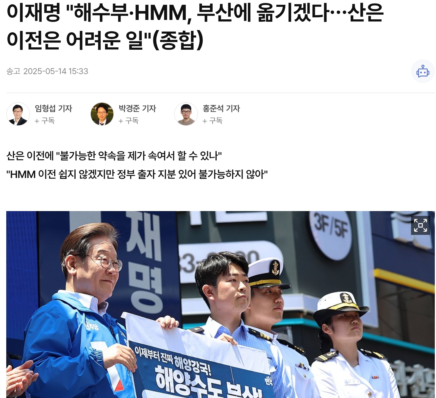 hmm 부산 이전 공약