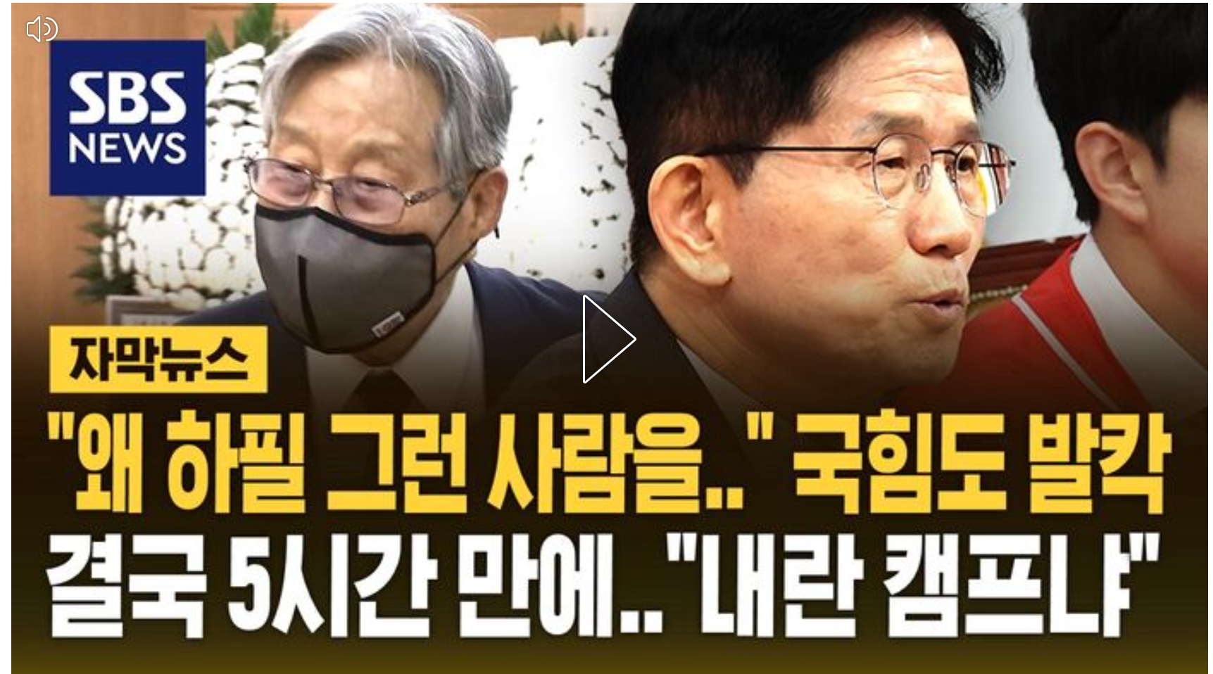 정호용 논란